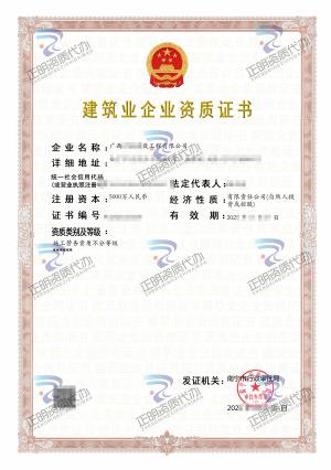 貴港-施工勞務-廣西資質代辦